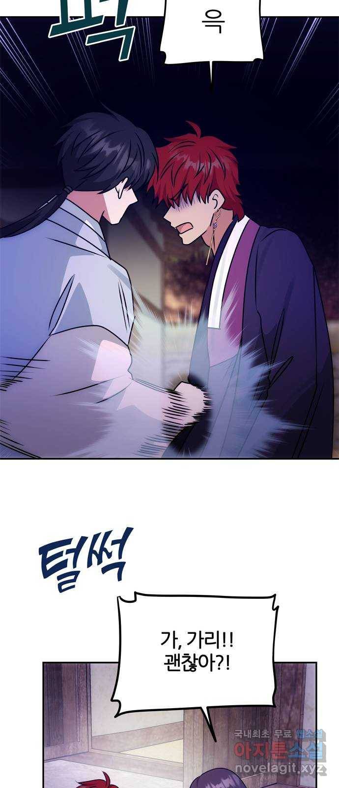 NG불가 59화 향하는 방향 14