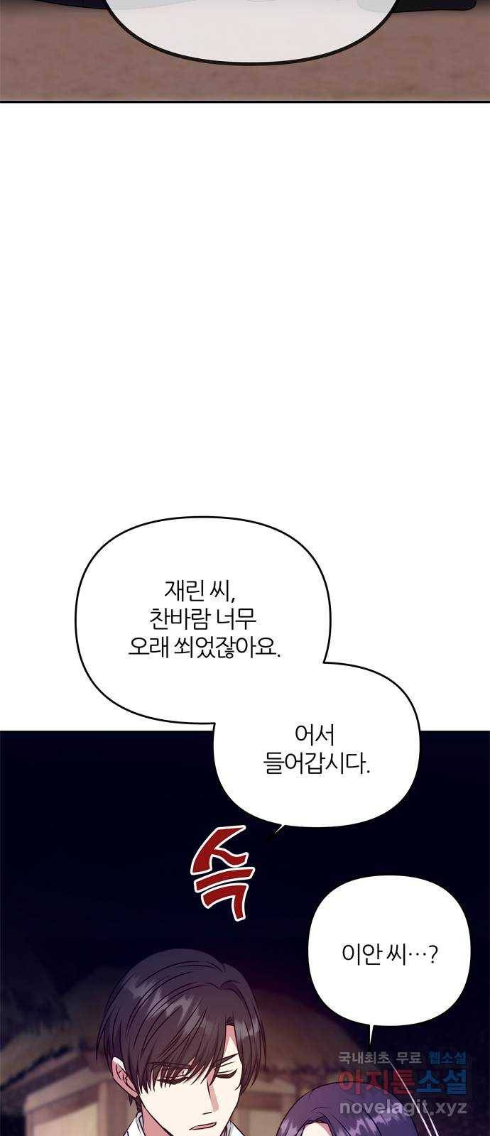 NG불가 59화 향하는 방향 19