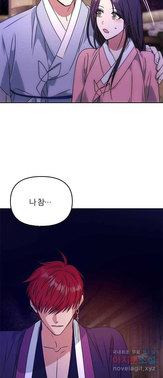 NG불가 59화 향하는 방향 20
