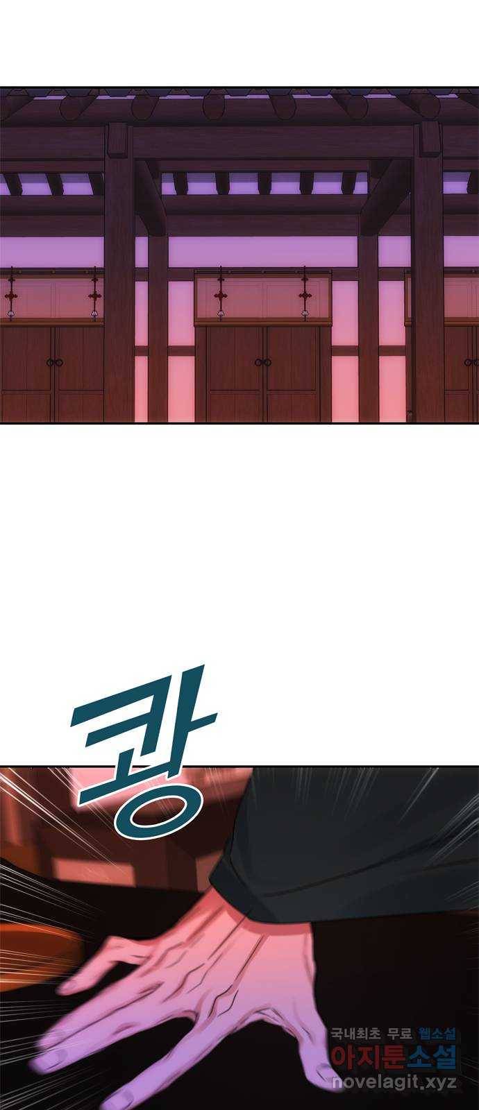 NG불가 59화 향하는 방향 24