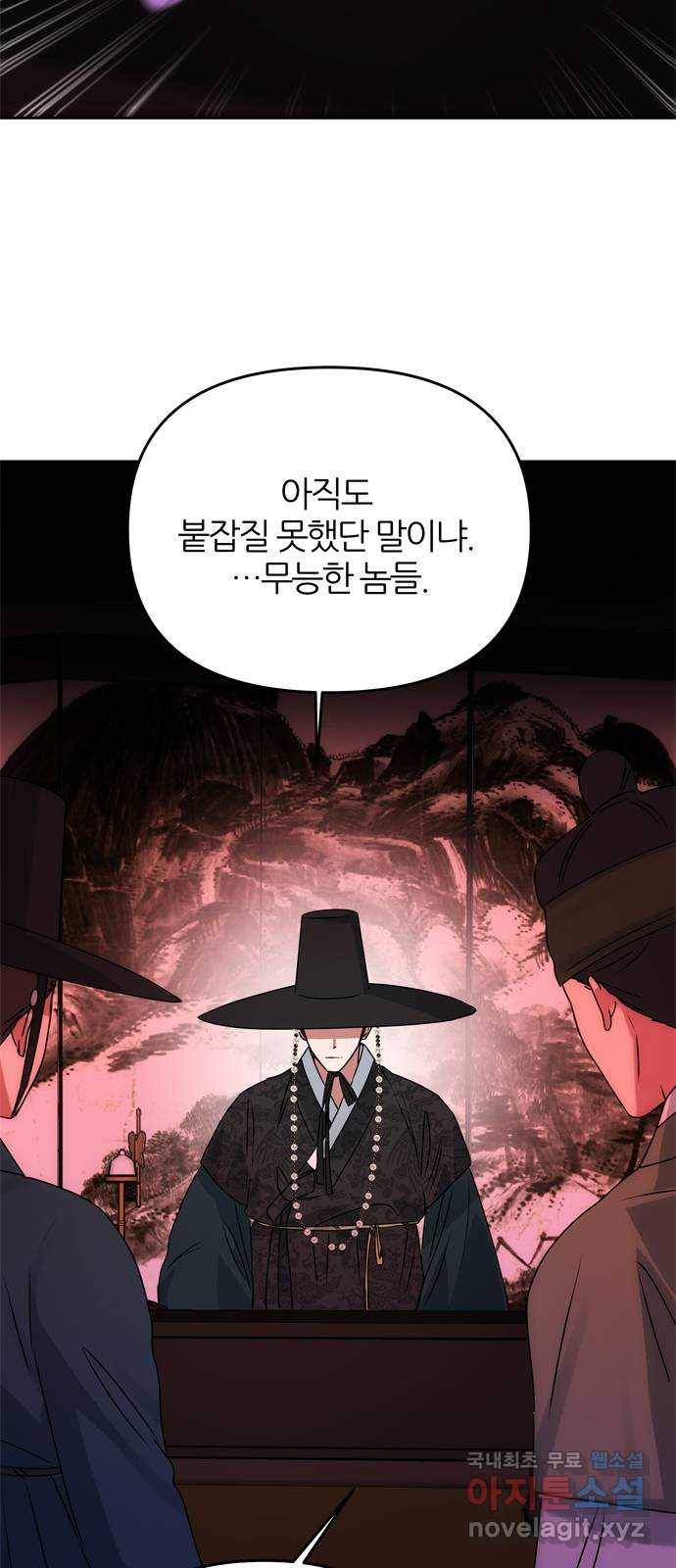 NG불가 59화 향하는 방향 25