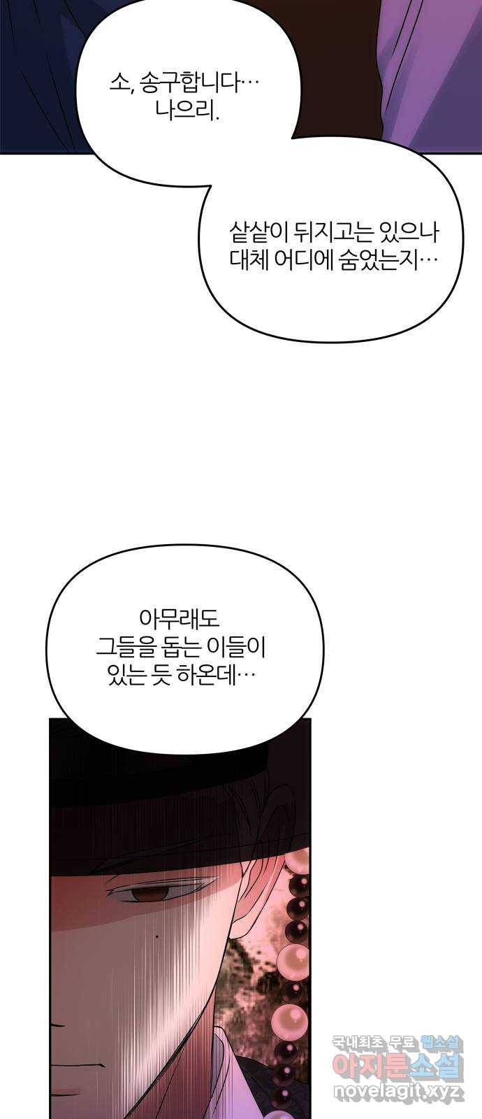 NG불가 59화 향하는 방향 26