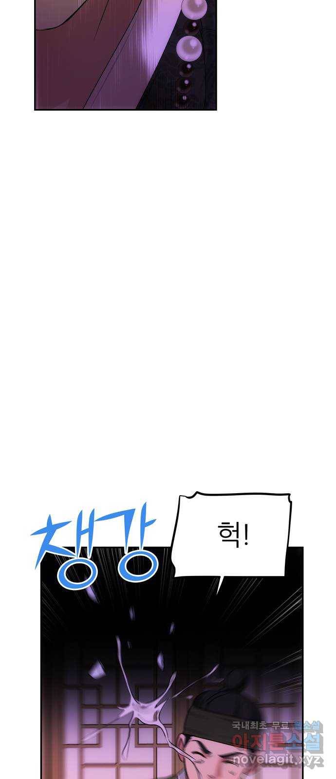 NG불가 59화 향하는 방향 27