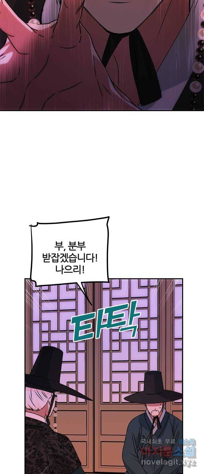 NG불가 59화 향하는 방향 29