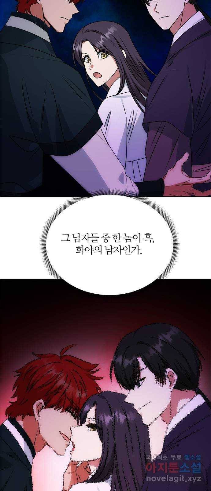 NG불가 59화 향하는 방향 32