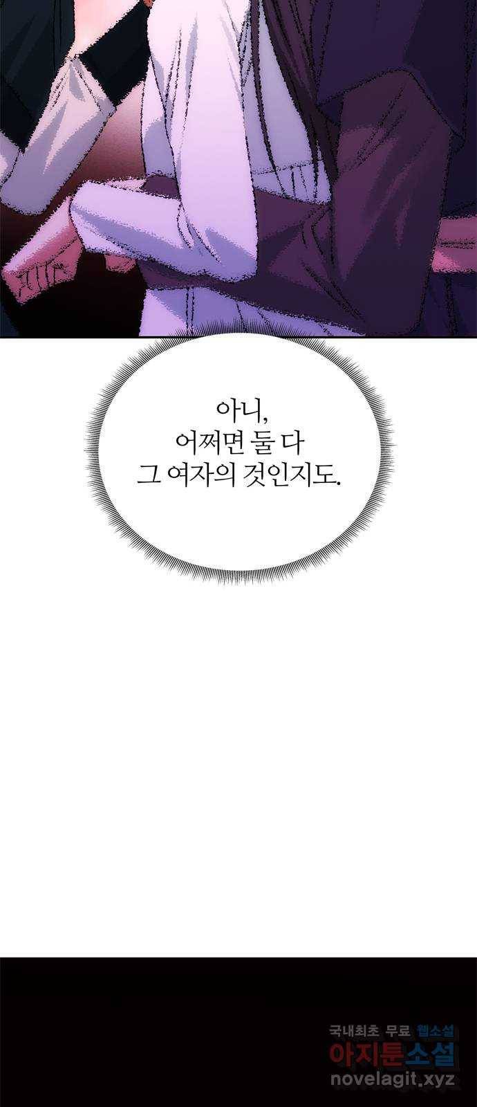 NG불가 59화 향하는 방향 33