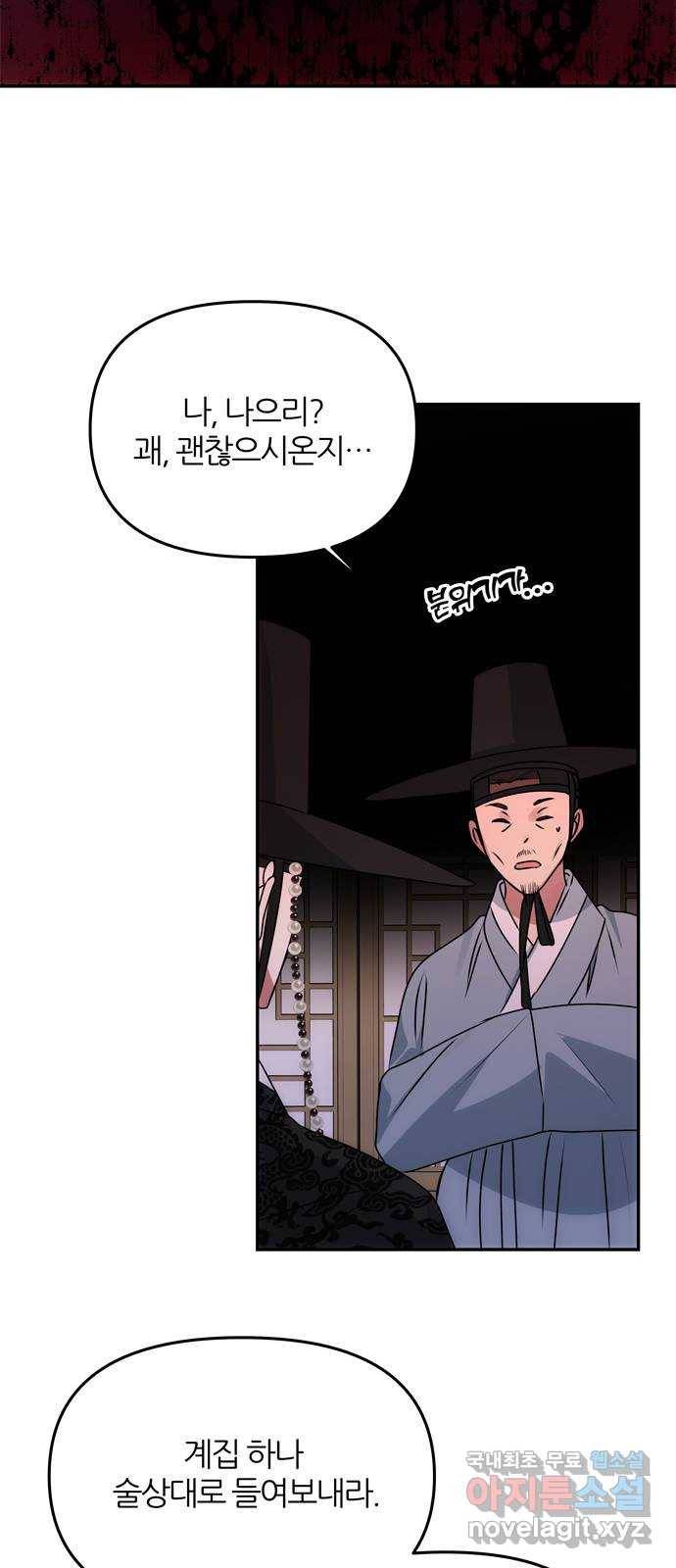 NG불가 59화 향하는 방향 35