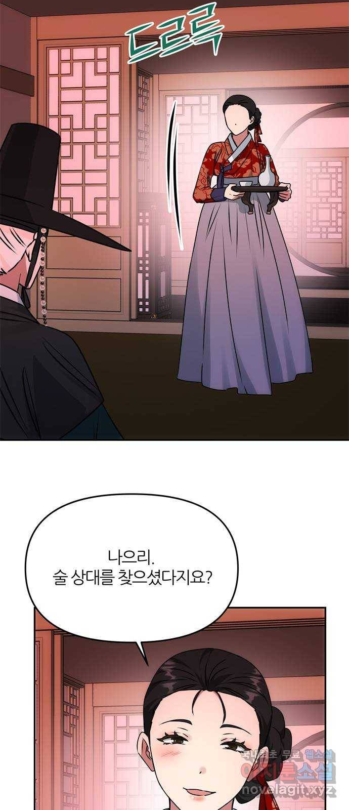 NG불가 59화 향하는 방향 38