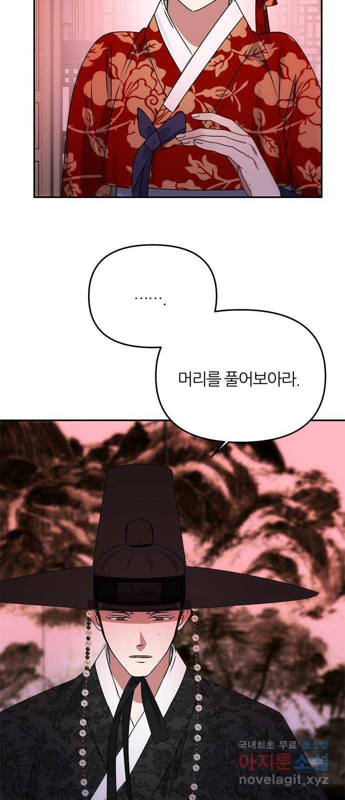 NG불가 59화 향하는 방향 39