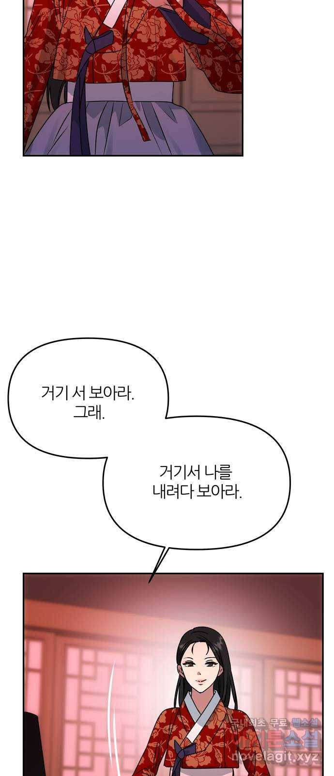 NG불가 59화 향하는 방향 41