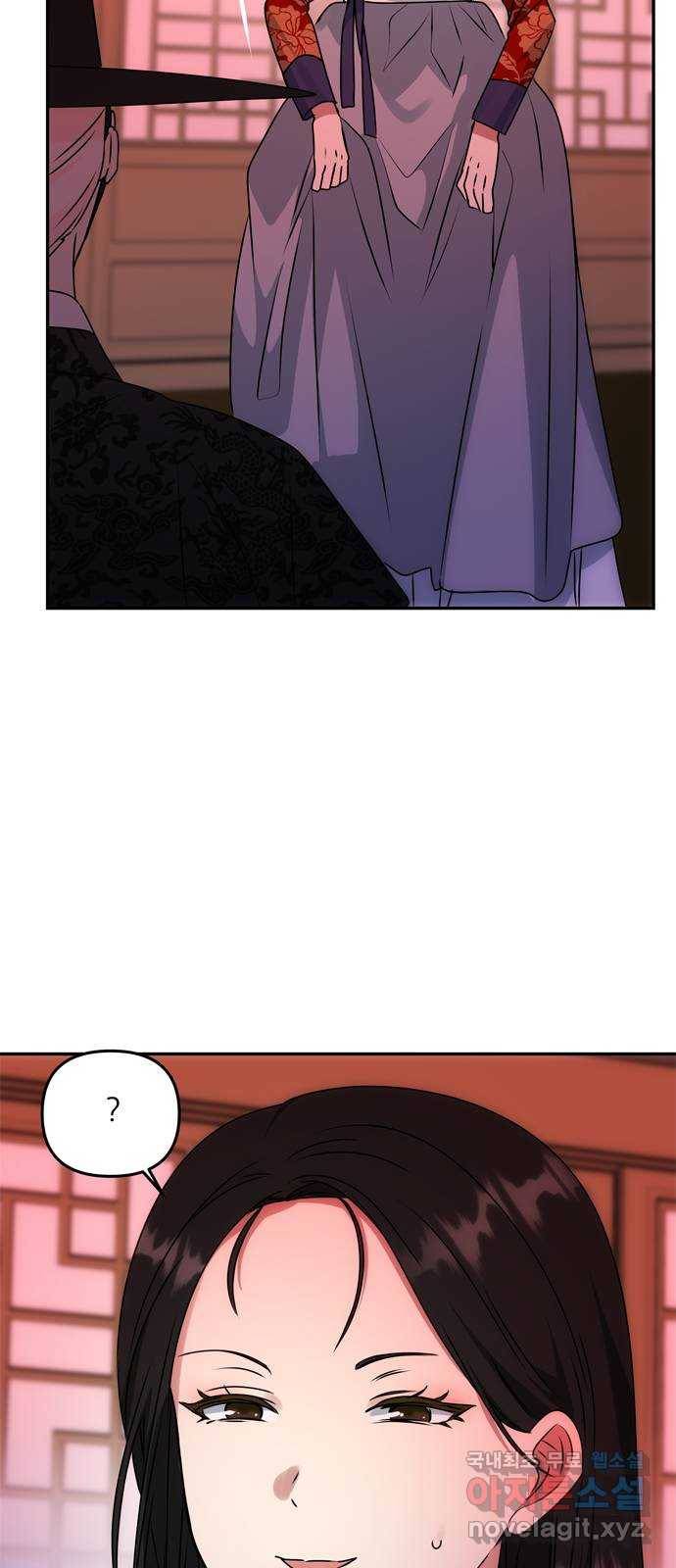 NG불가 59화 향하는 방향 42