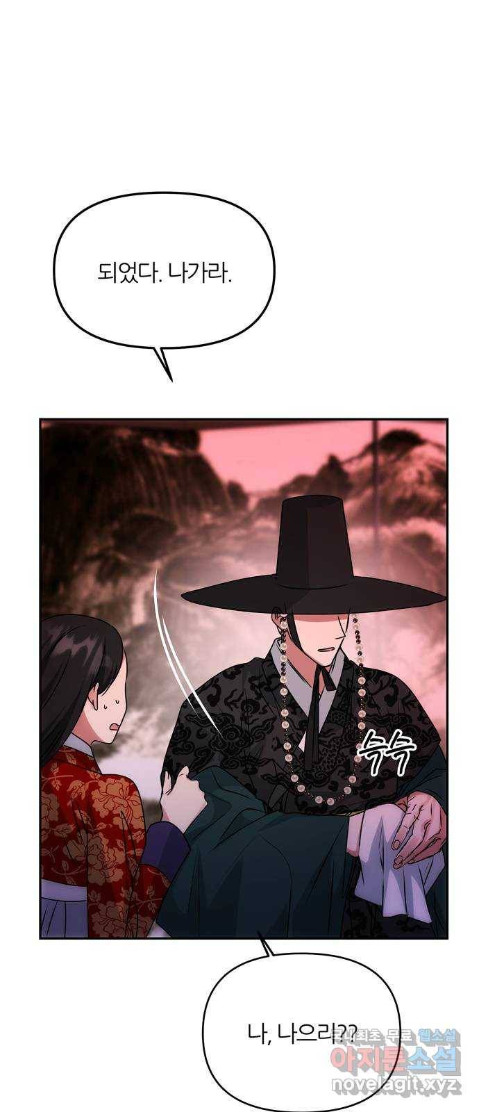 NG불가 59화 향하는 방향 49