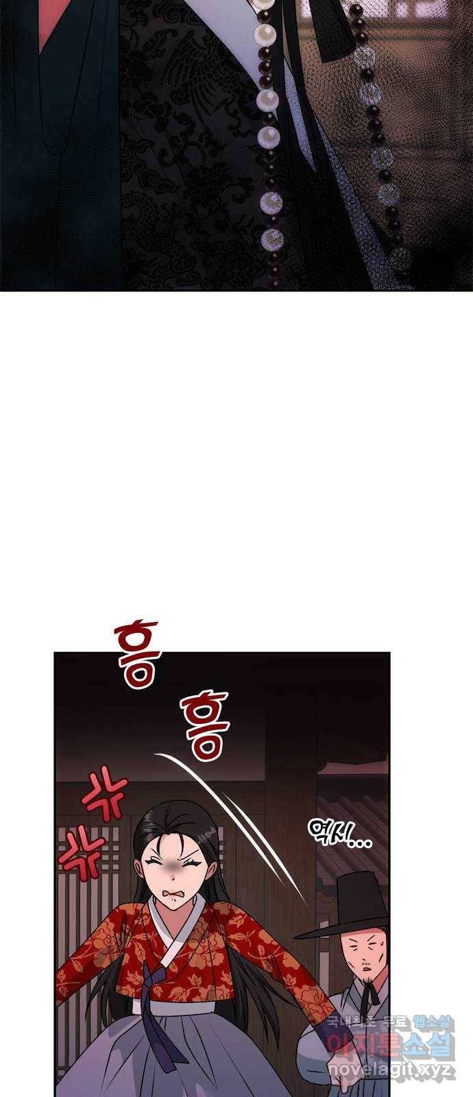 NG불가 59화 향하는 방향 53