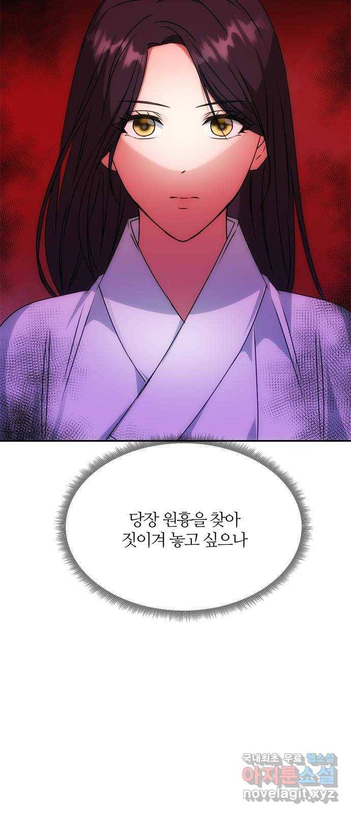 NG불가 59화 향하는 방향 57