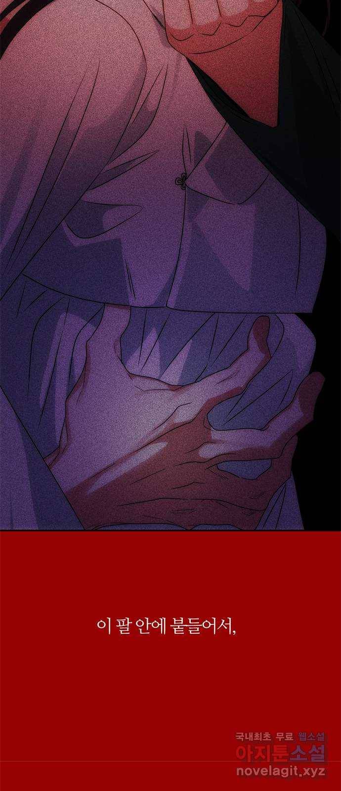 NG불가 59화 향하는 방향 64