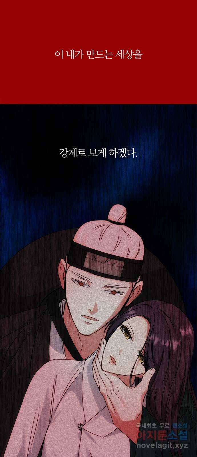 NG불가 59화 향하는 방향 65