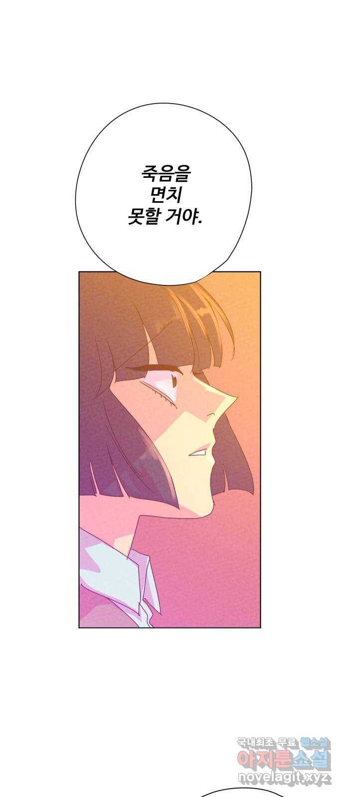 마녀이야기 10화: 공명 1
