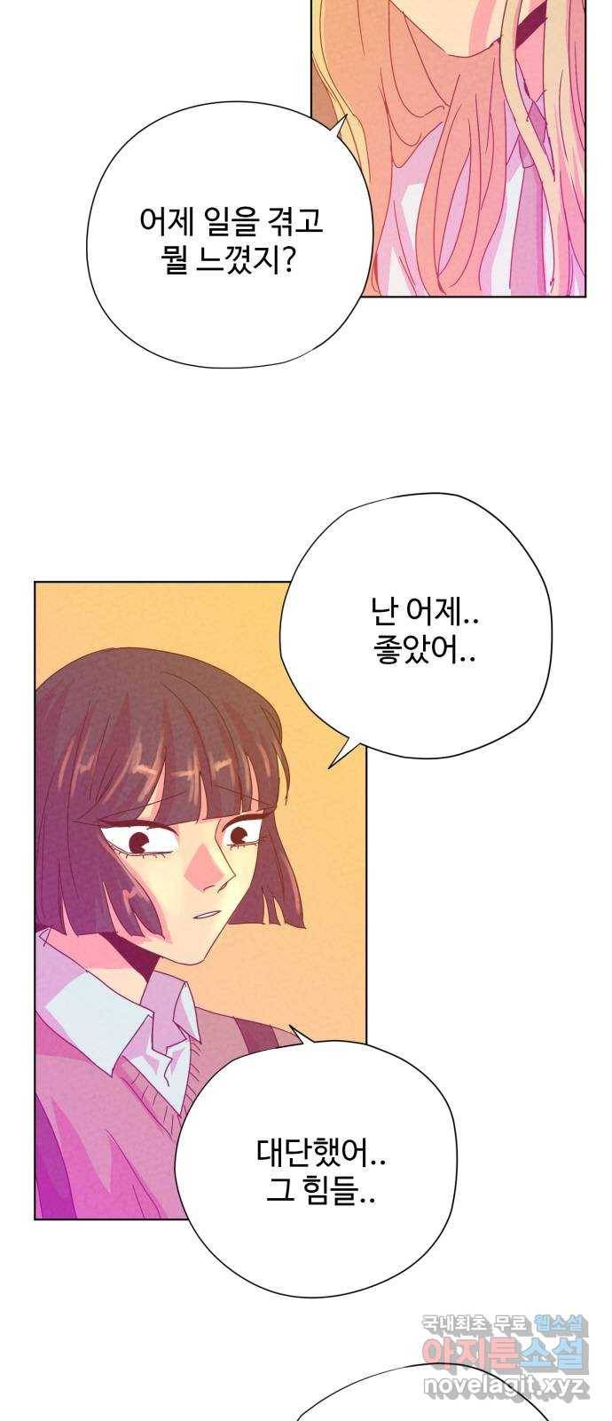 마녀이야기 10화: 공명 4