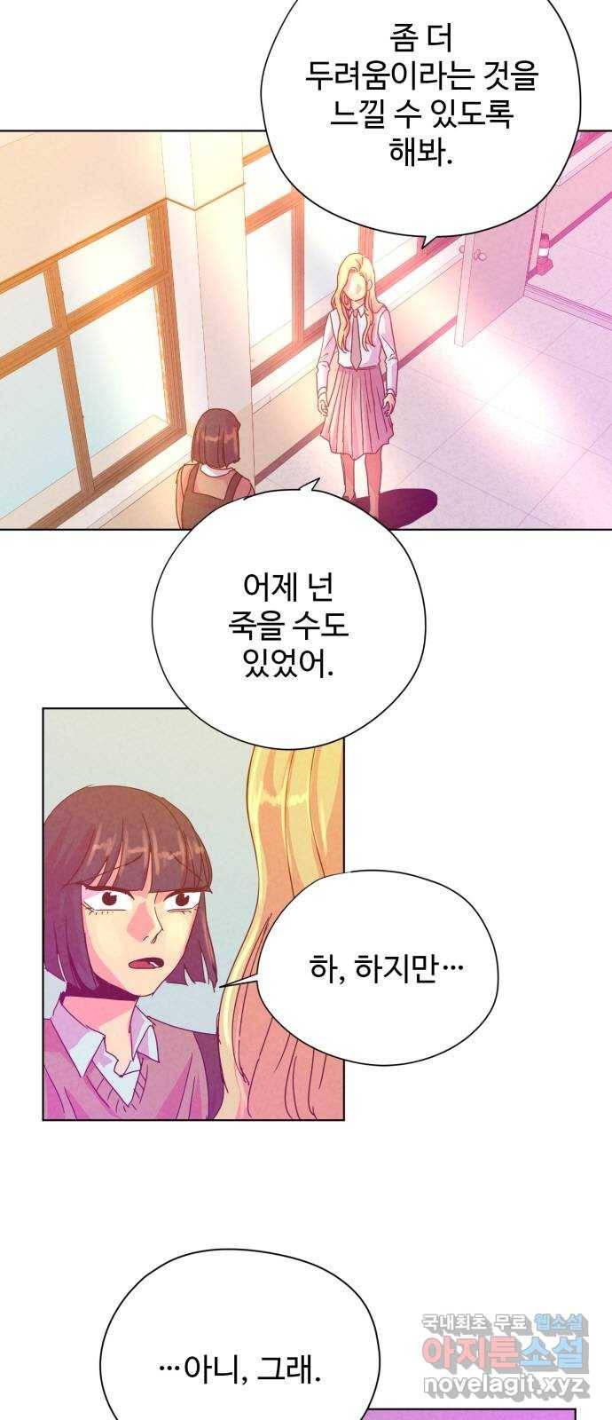 마녀이야기 10화: 공명 5