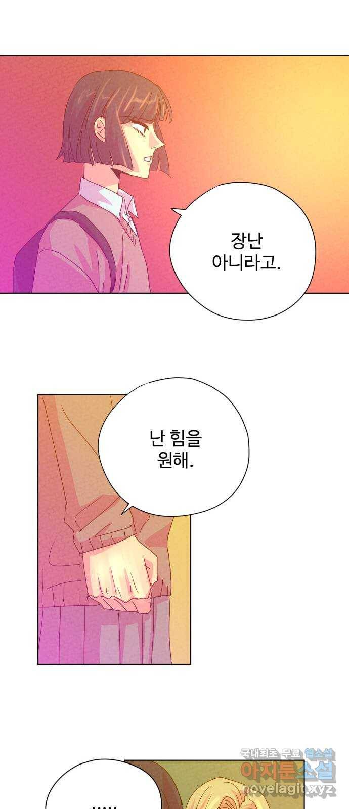 마녀이야기 10화: 공명 7
