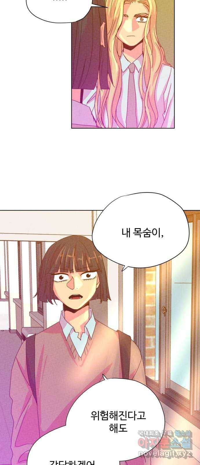마녀이야기 10화: 공명 8