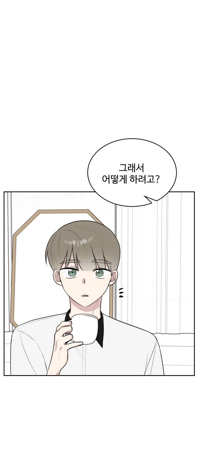 짝사랑의 마침표 23화 16