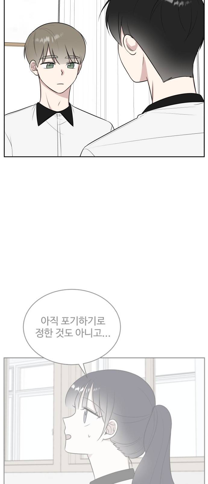 짝사랑의 마침표 23화 20