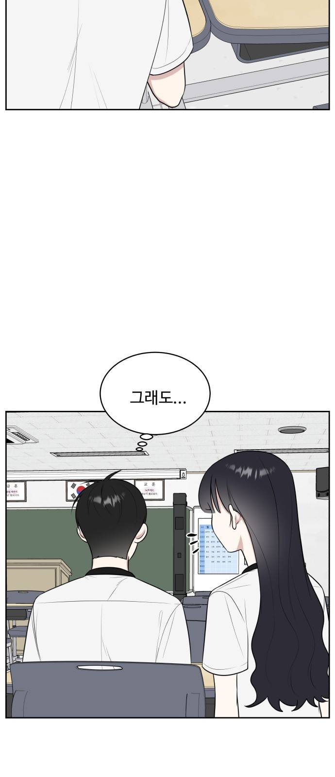 짝사랑의 마침표 23화 30
