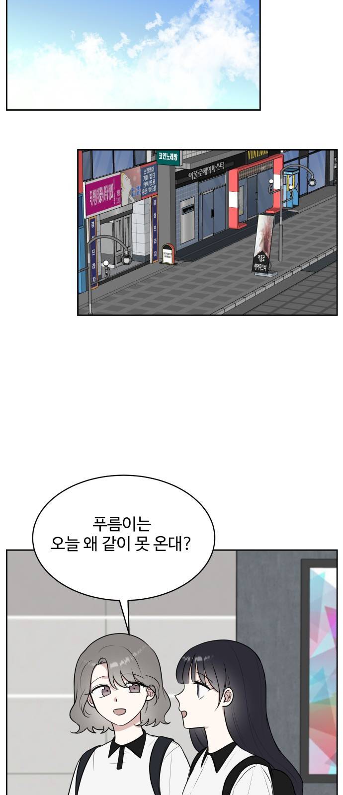 짝사랑의 마침표 23화 45