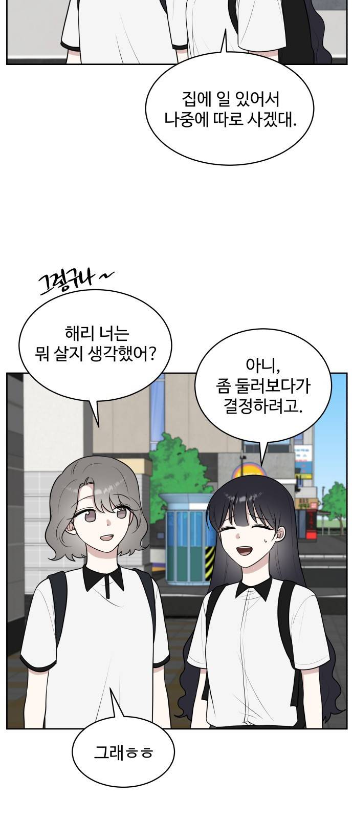 짝사랑의 마침표 23화 46