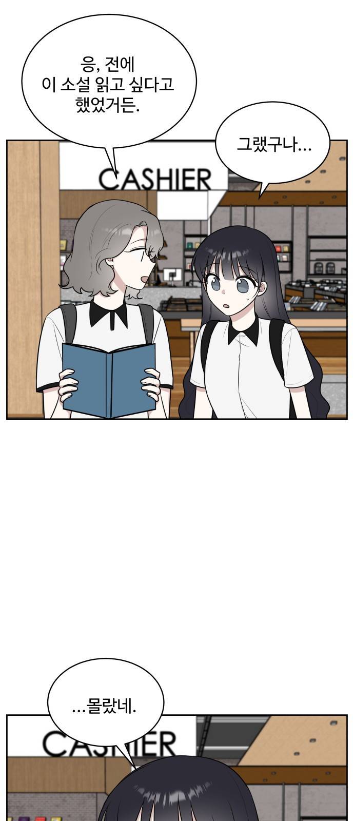 짝사랑의 마침표 23화 49
