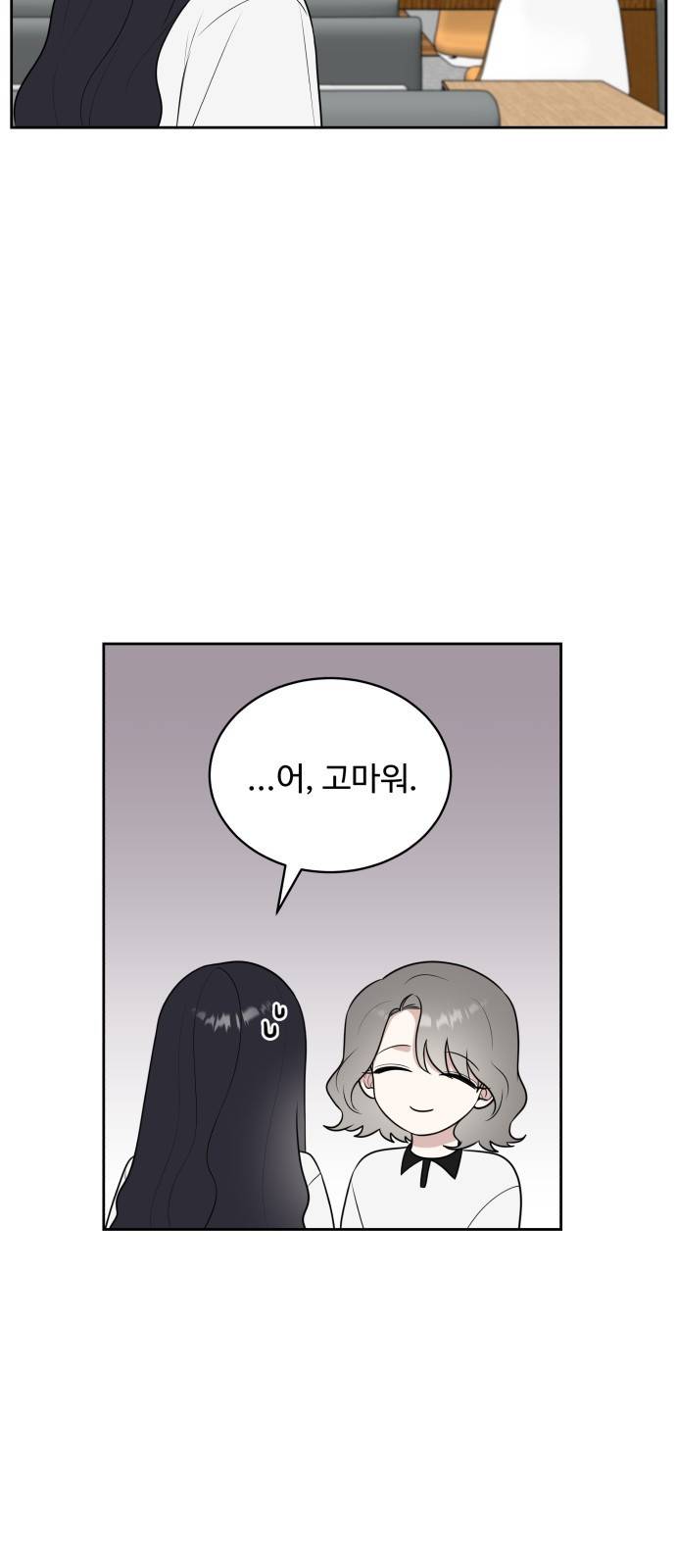 짝사랑의 마침표 23화 58