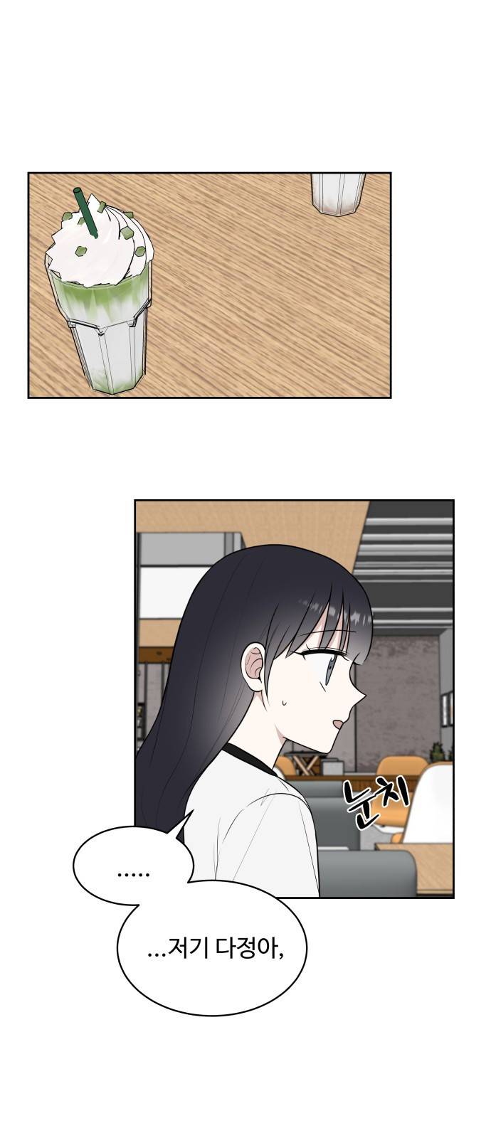 짝사랑의 마침표 23화 59