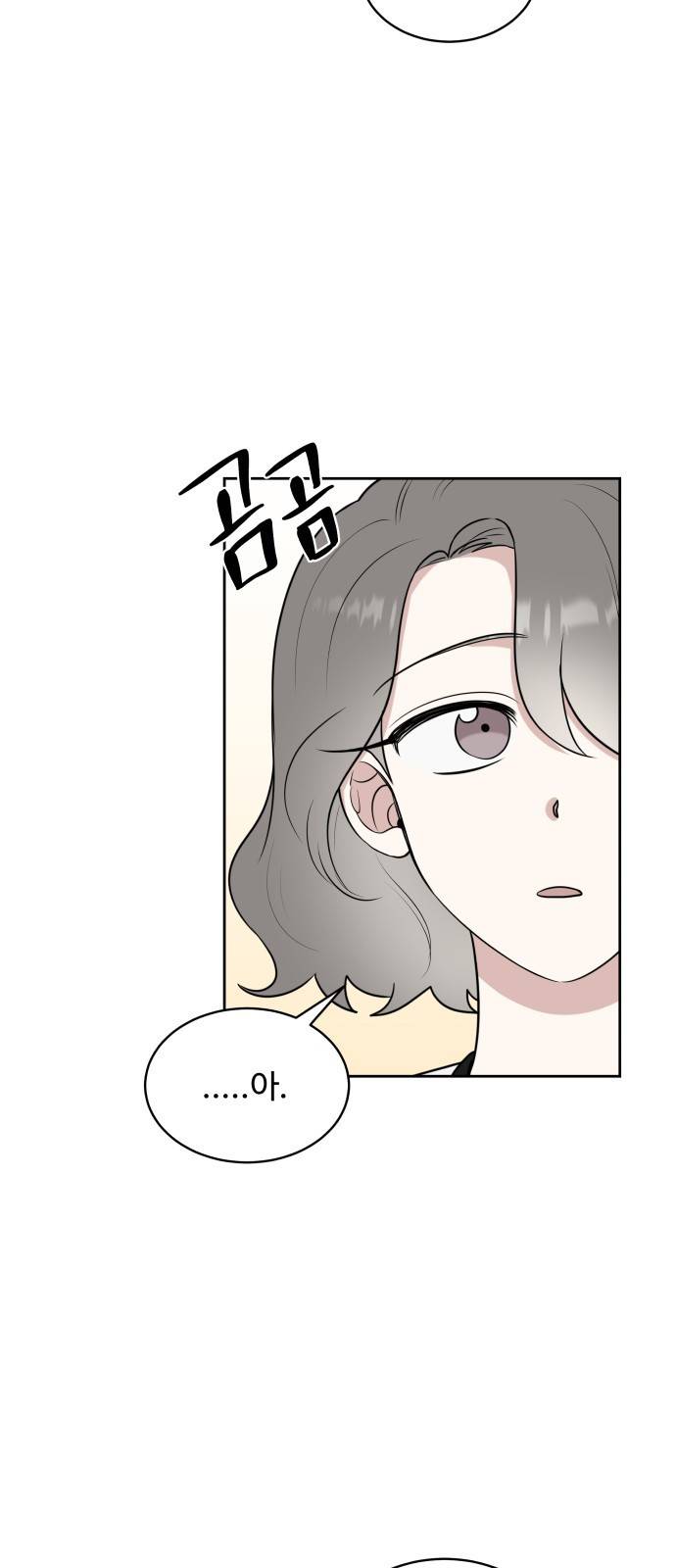 짝사랑의 마침표 23화 63