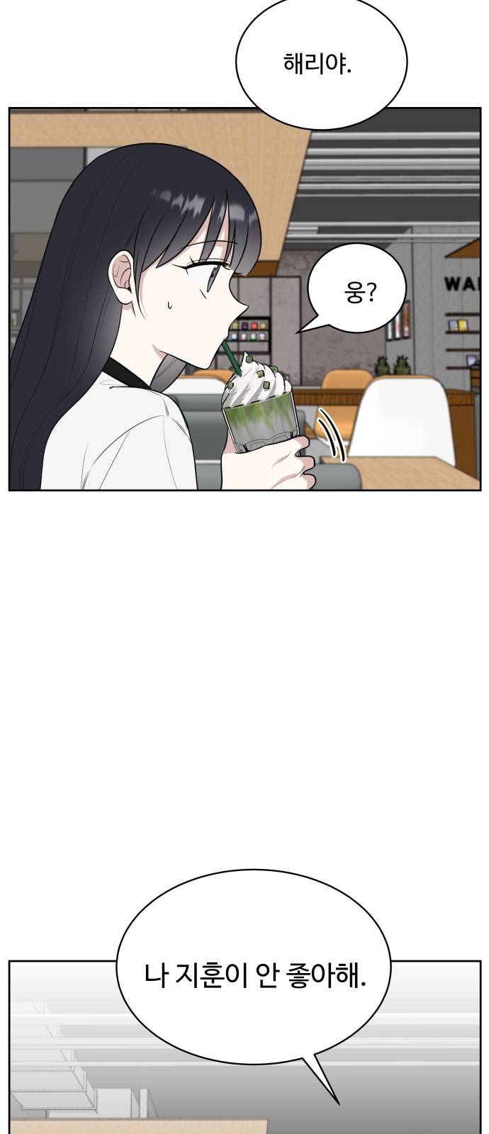짝사랑의 마침표 23화 64