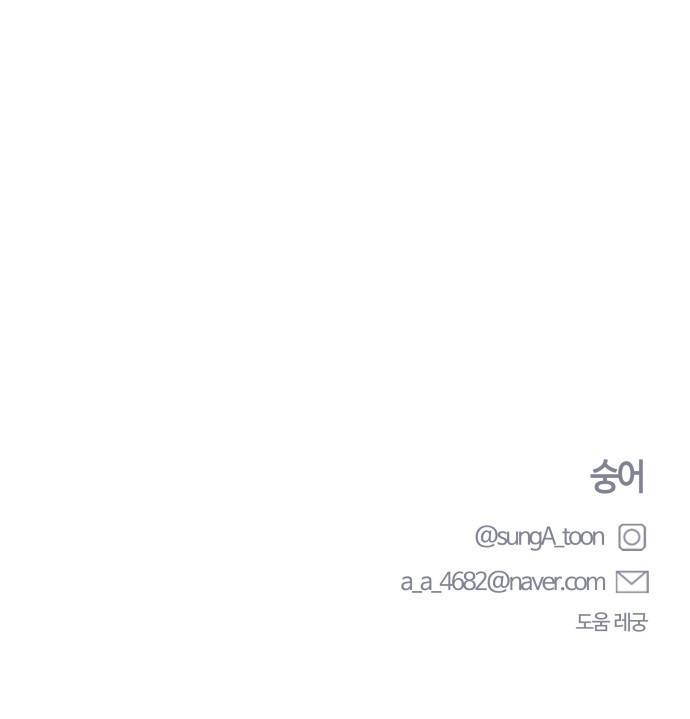 짝사랑의 마침표 23화 66