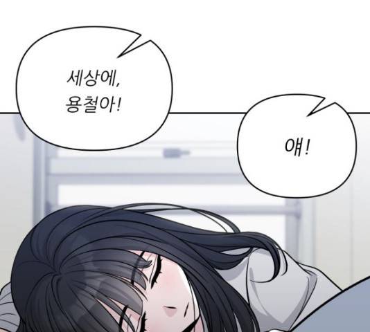교환학생(네이버) 50화 1