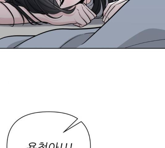 교환학생(네이버) 50화 2
