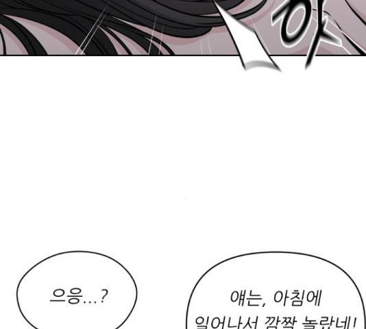 교환학생(네이버) 50화 4