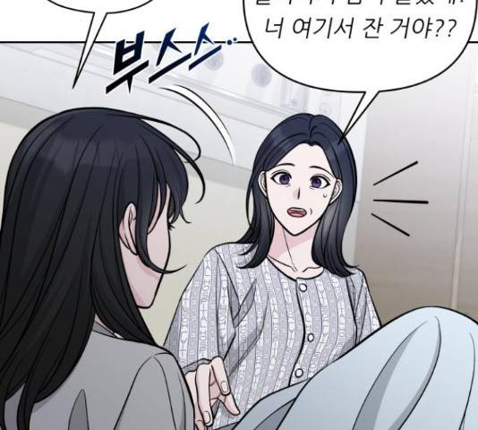 교환학생(네이버) 50화 5