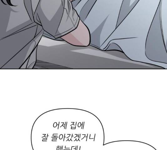 교환학생(네이버) 50화 6