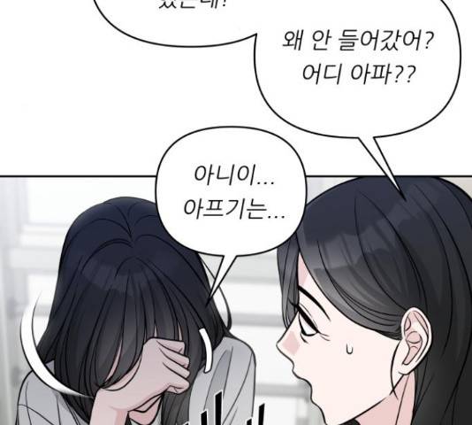 교환학생(네이버) 50화 7