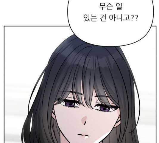 교환학생(네이버) 50화 9