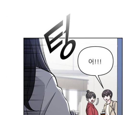 교환학생(네이버) 50화 14