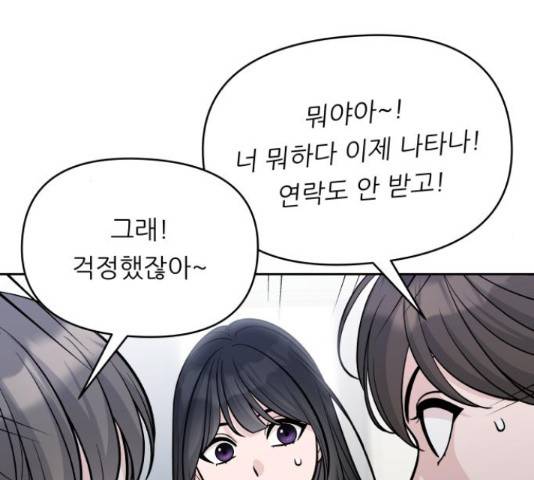 교환학생(네이버) 50화 16