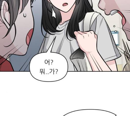 교환학생(네이버) 50화 17