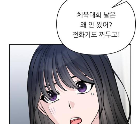 교환학생(네이버) 50화 18