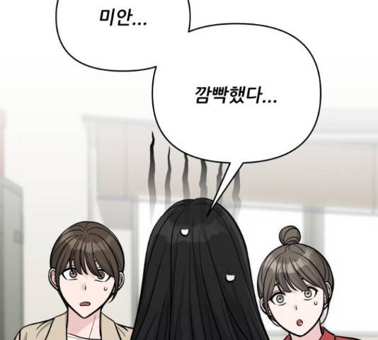 교환학생(네이버) 50화 20