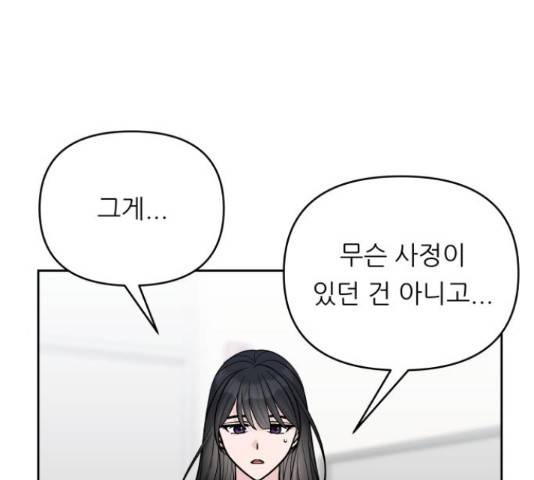 교환학생(네이버) 50화 24