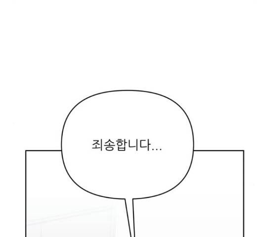 교환학생(네이버) 50화 26